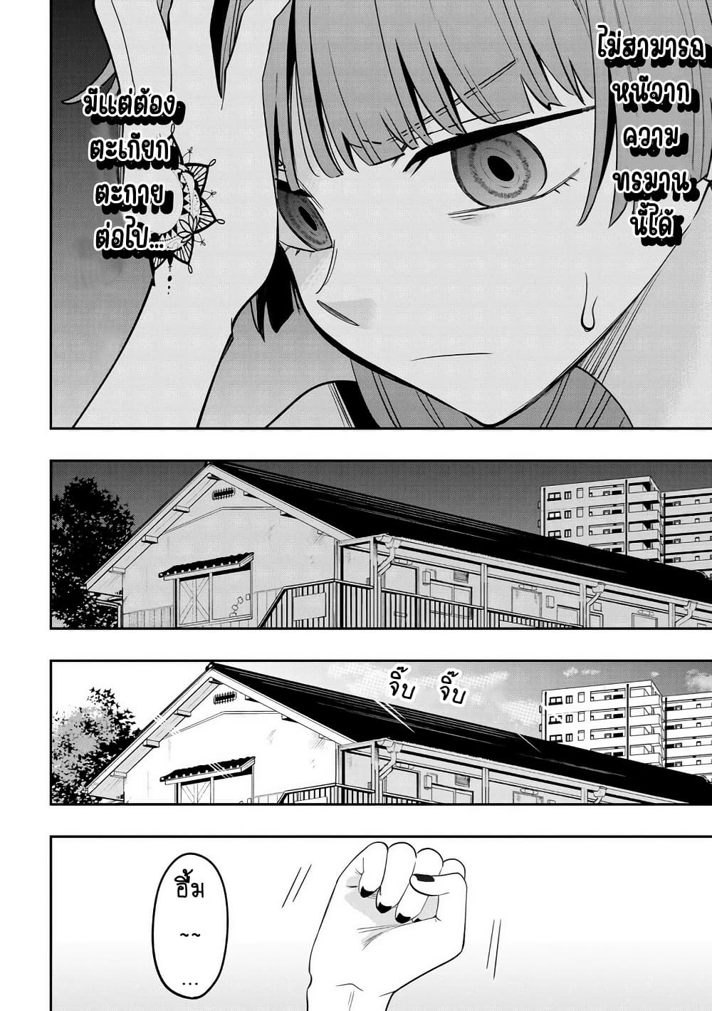 Bocchi the Rock! Gaiden - Hiroi Kikuri no Fukazake Nikki page 2