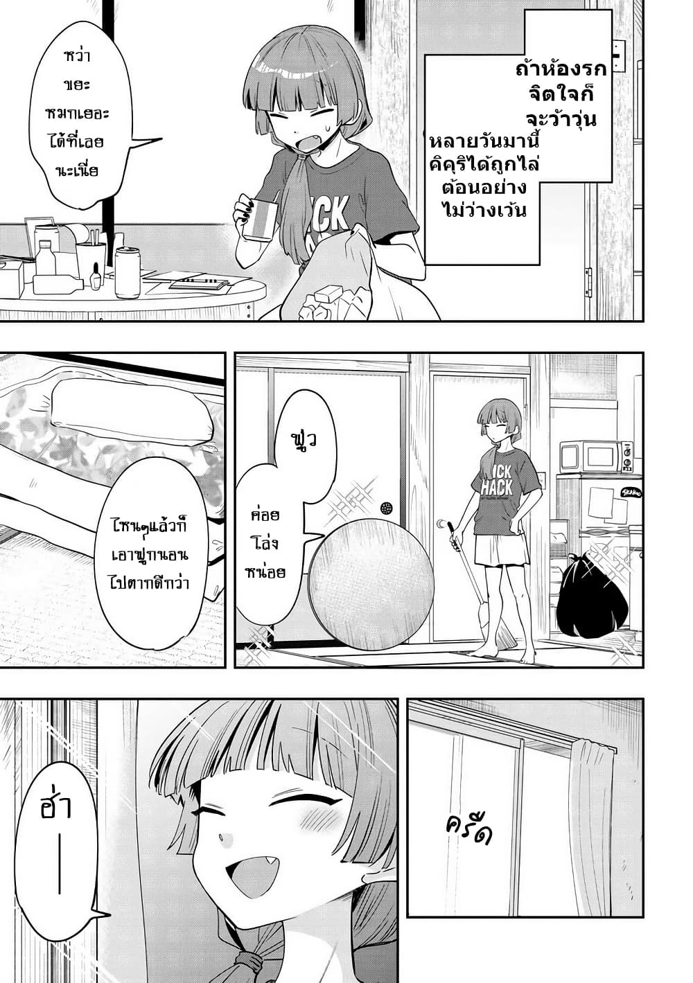 Bocchi the Rock! Gaiden - Hiroi Kikuri no Fukazake Nikki page 5