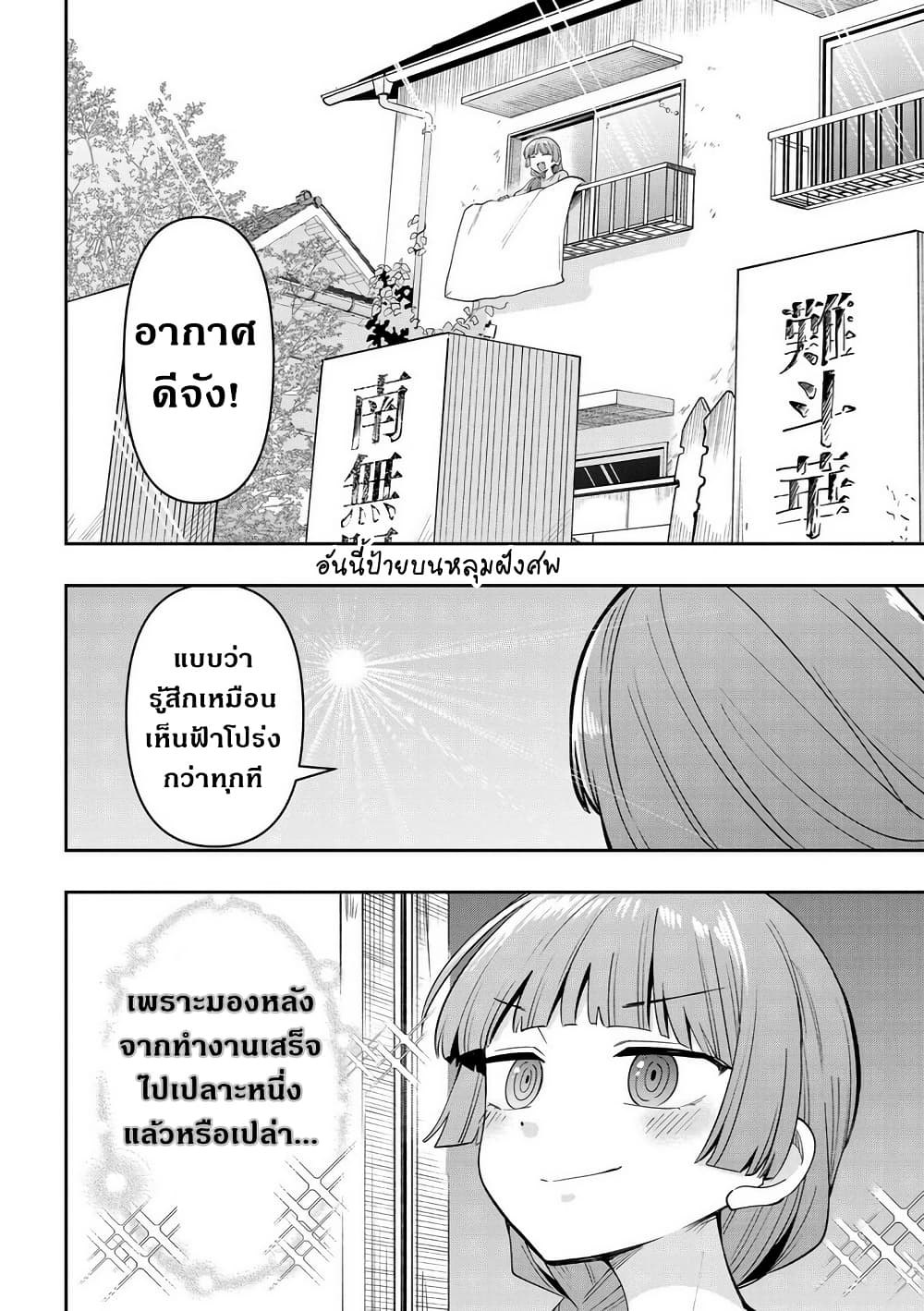 Bocchi the Rock! Gaiden - Hiroi Kikuri no Fukazake Nikki page 6