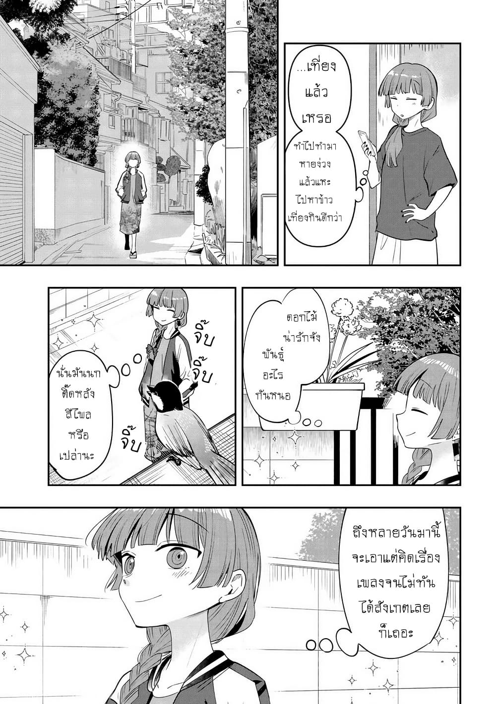 Bocchi the Rock! Gaiden - Hiroi Kikuri no Fukazake Nikki page 7