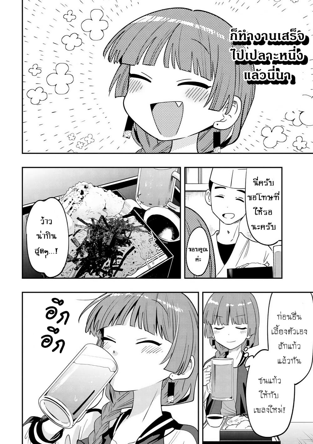 Bocchi the Rock! Gaiden - Hiroi Kikuri no Fukazake Nikki page 10