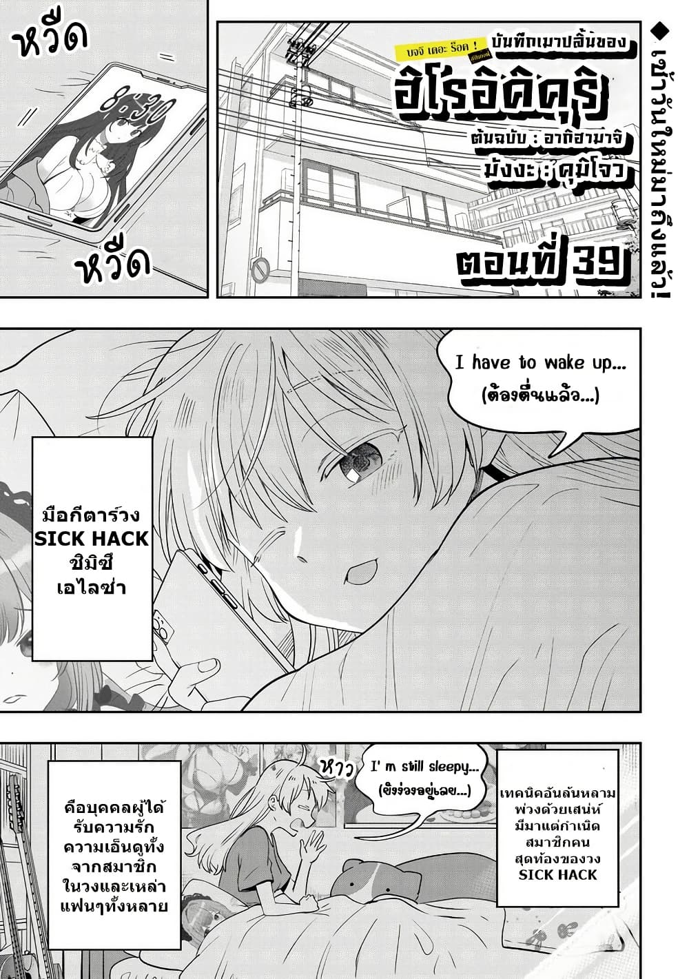 Bocchi the Rock! Gaiden - Hiroi Kikuri no Fukazake Nikki page 1
