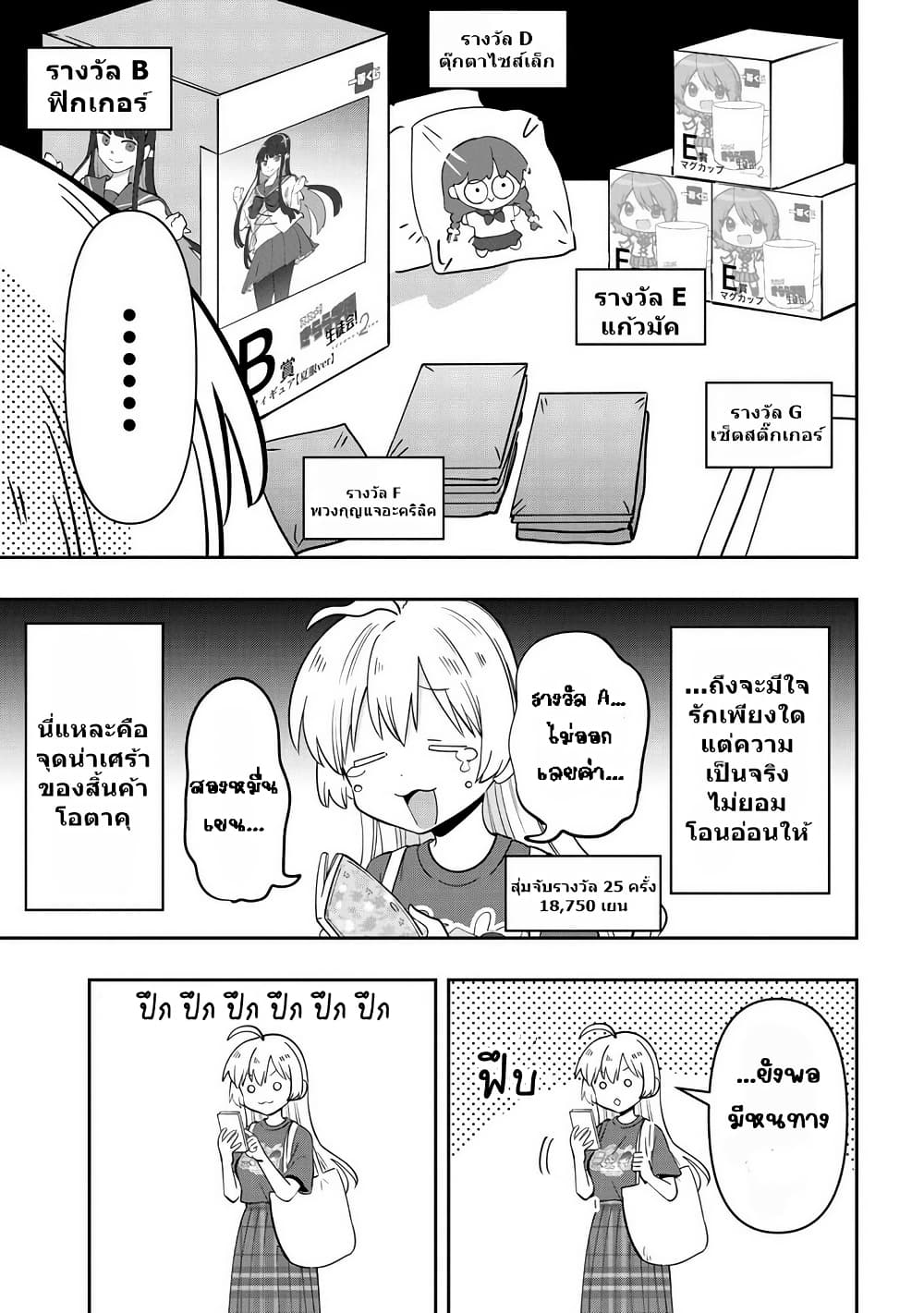 Bocchi the Rock! Gaiden - Hiroi Kikuri no Fukazake Nikki page 5