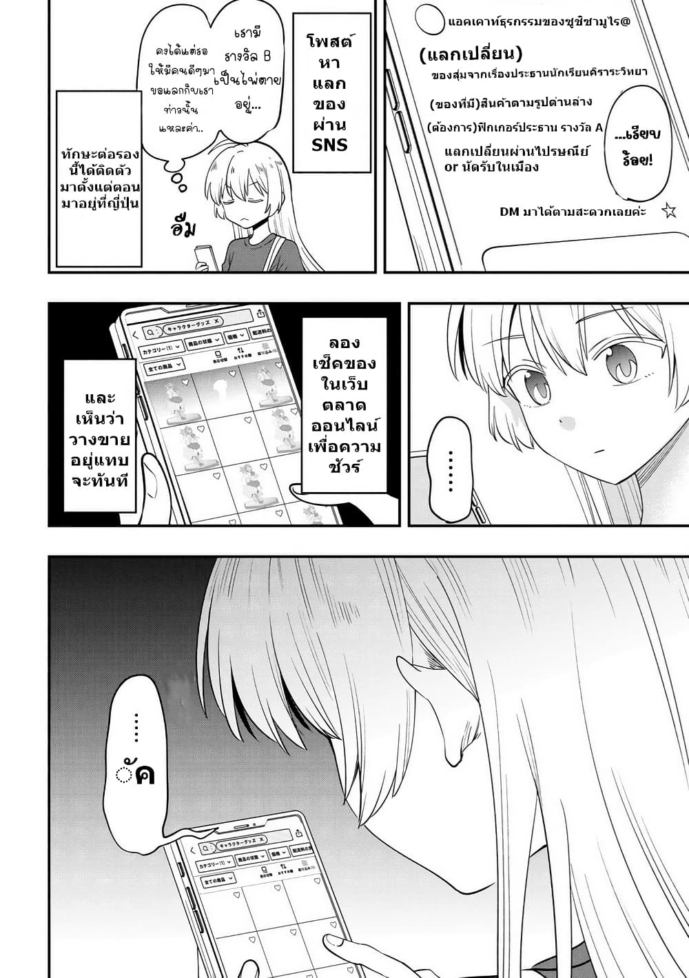 Bocchi the Rock! Gaiden - Hiroi Kikuri no Fukazake Nikki page 6