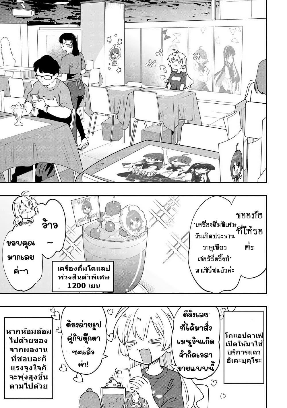 Bocchi the Rock! Gaiden - Hiroi Kikuri no Fukazake Nikki page 9