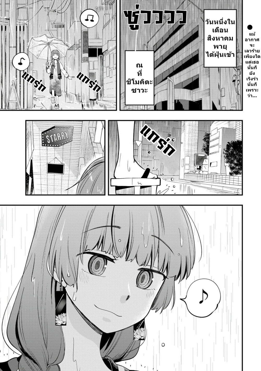 Bocchi the Rock! Gaiden - Hiroi Kikuri no Fukazake Nikki page 1