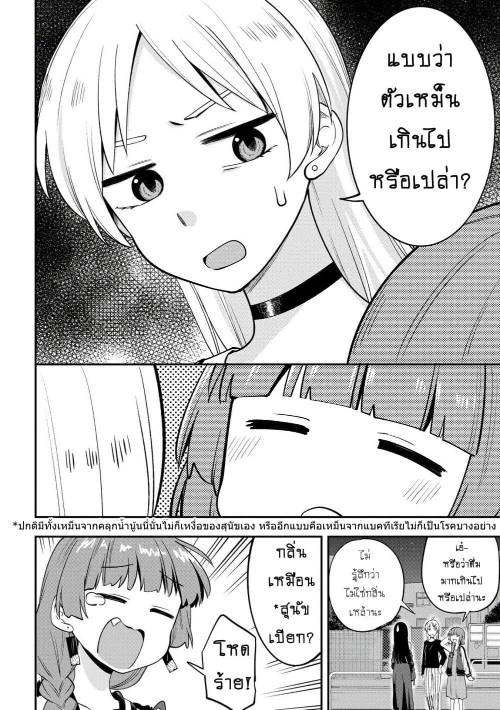 Bocchi the Rock! Gaiden - Hiroi Kikuri no Fukazake Nikki page 6