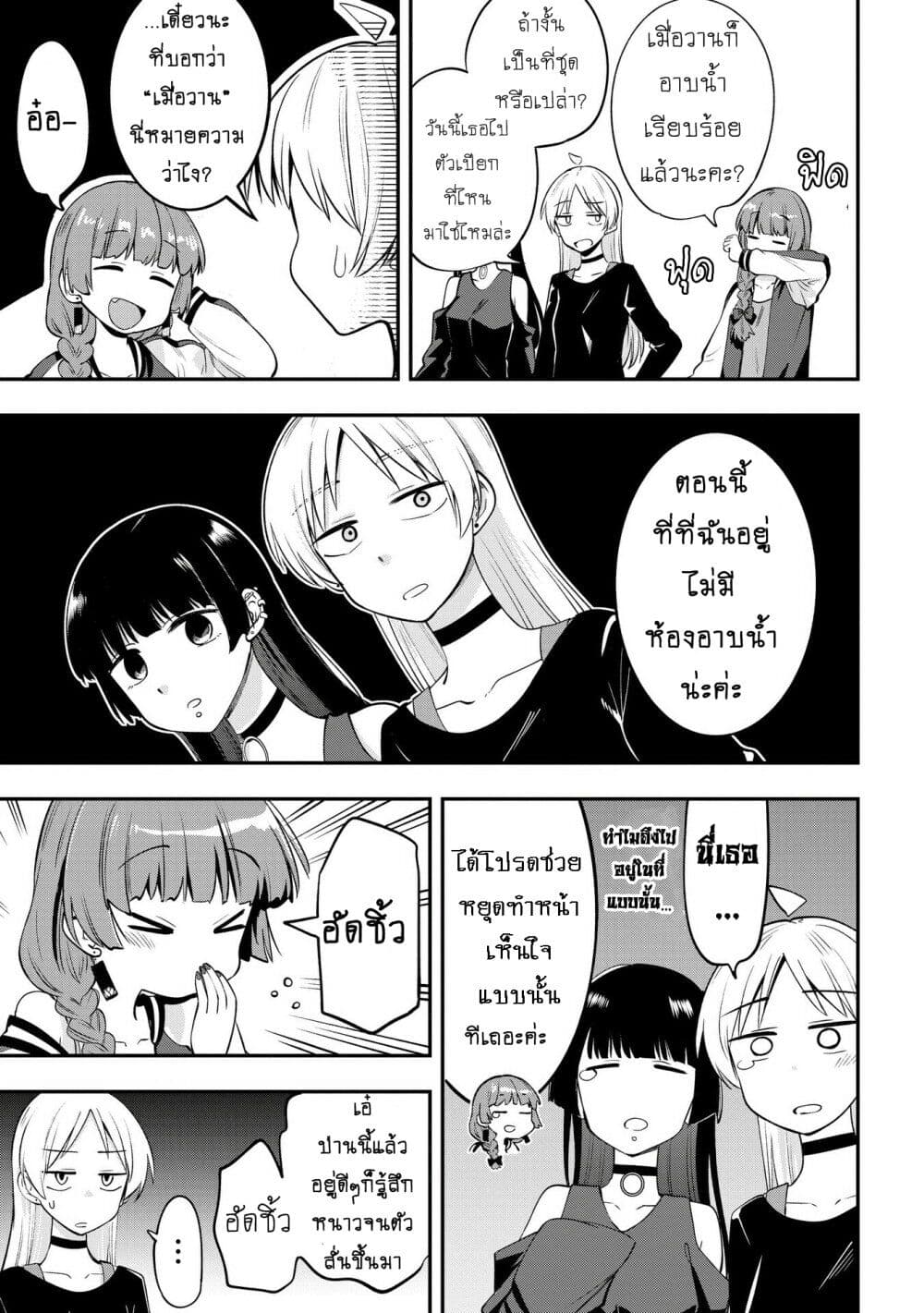 Bocchi the Rock! Gaiden - Hiroi Kikuri no Fukazake Nikki page 7