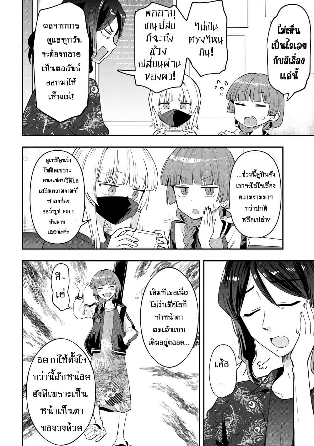 Bocchi the Rock! Gaiden - Hiroi Kikuri no Fukazake Nikki page 2