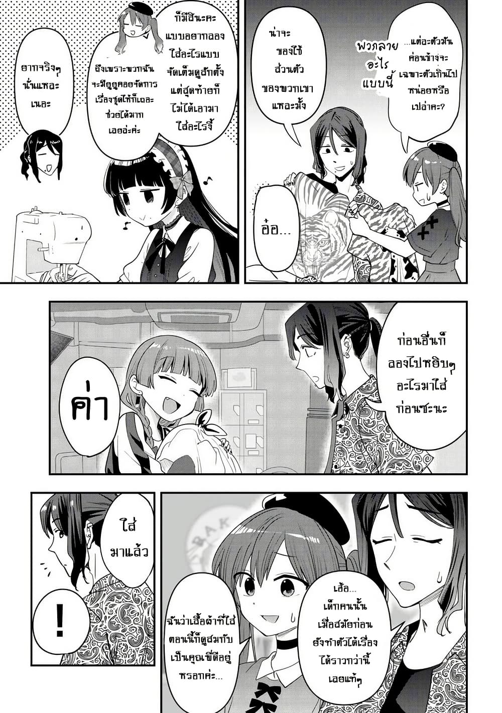 Bocchi the Rock! Gaiden - Hiroi Kikuri no Fukazake Nikki page 7
