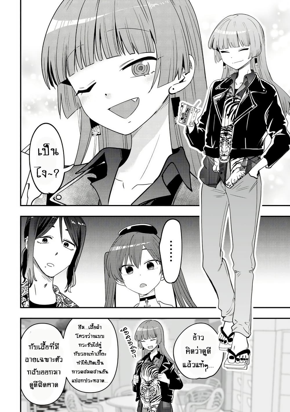 Bocchi the Rock! Gaiden - Hiroi Kikuri no Fukazake Nikki page 8