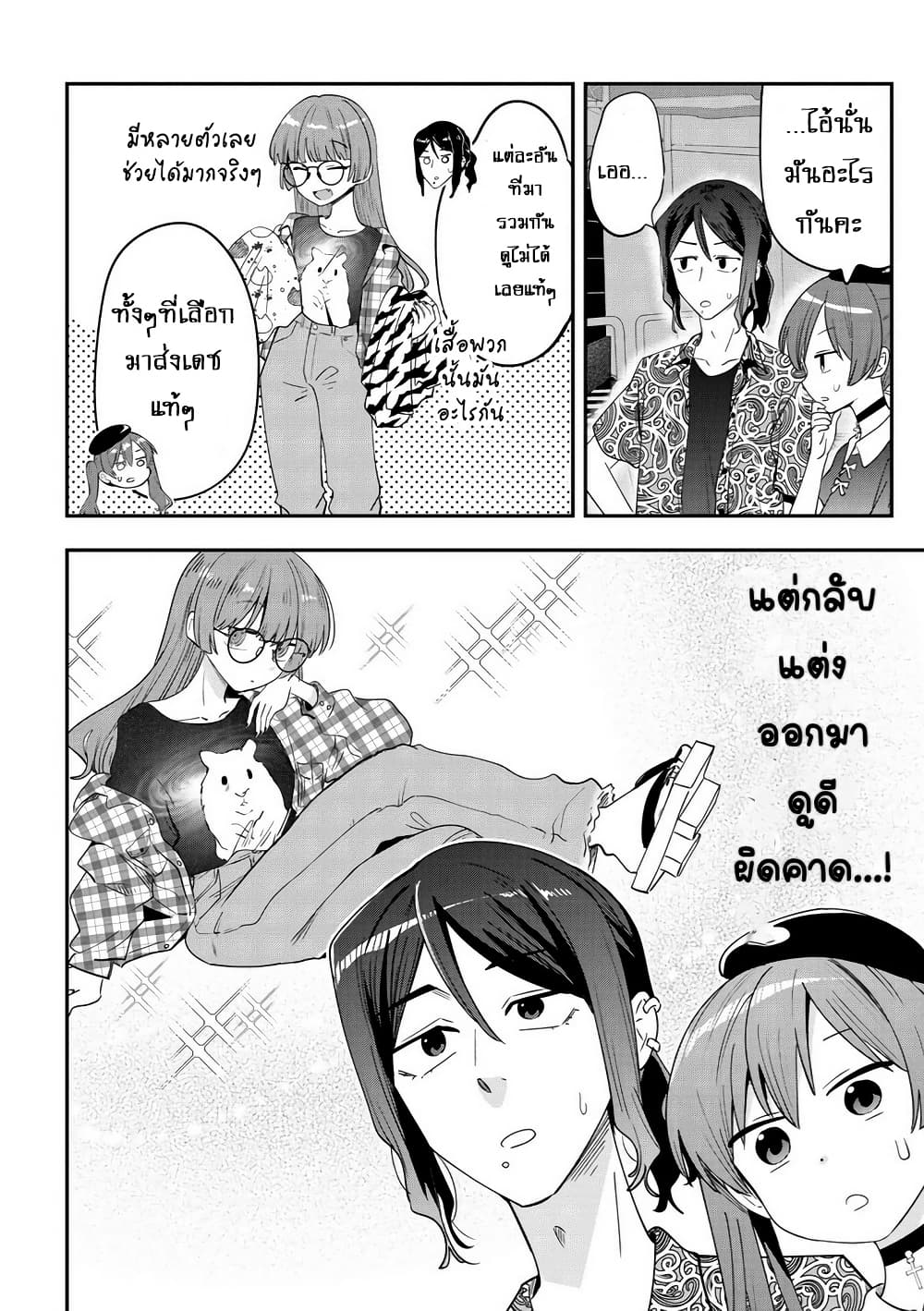 Bocchi the Rock! Gaiden - Hiroi Kikuri no Fukazake Nikki page 10