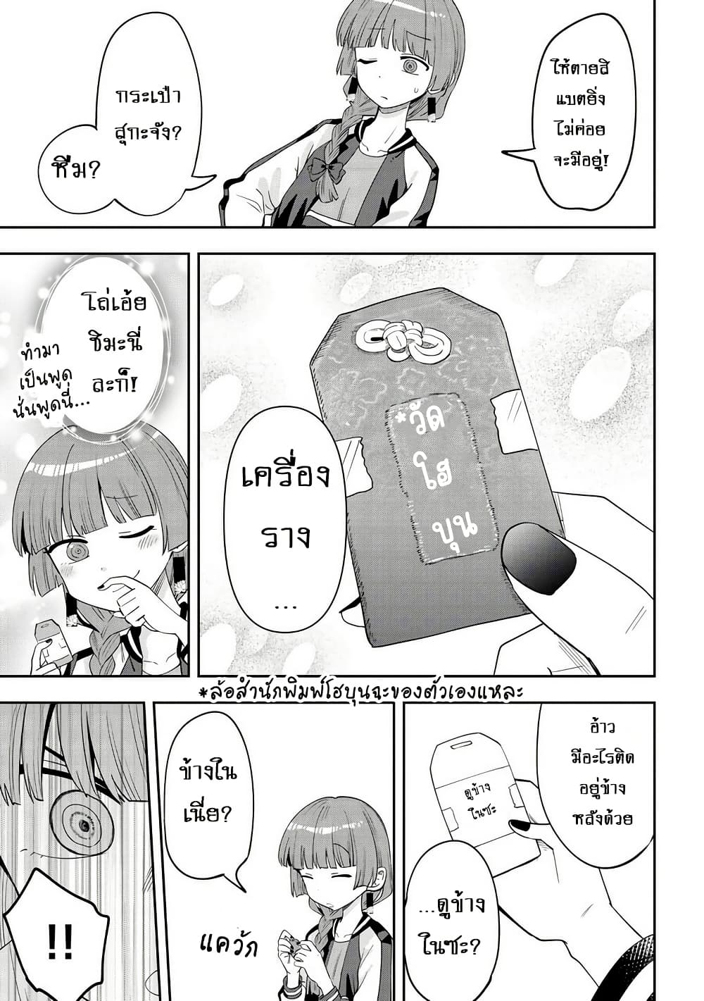 Bocchi the Rock! Gaiden - Hiroi Kikuri no Fukazake Nikki page 3