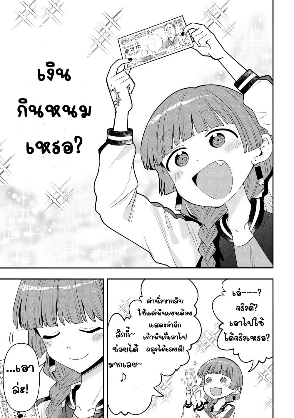 Bocchi the Rock! Gaiden - Hiroi Kikuri no Fukazake Nikki page 5
