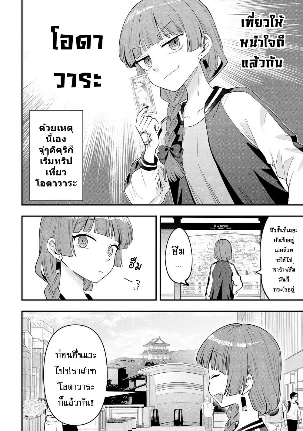Bocchi the Rock! Gaiden - Hiroi Kikuri no Fukazake Nikki page 6