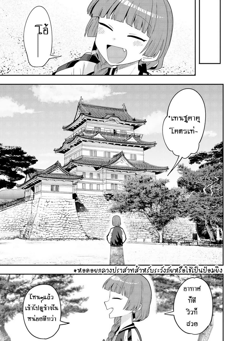 Bocchi the Rock! Gaiden - Hiroi Kikuri no Fukazake Nikki page 7