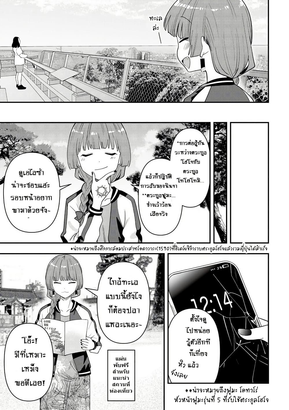 Bocchi the Rock! Gaiden - Hiroi Kikuri no Fukazake Nikki page 9
