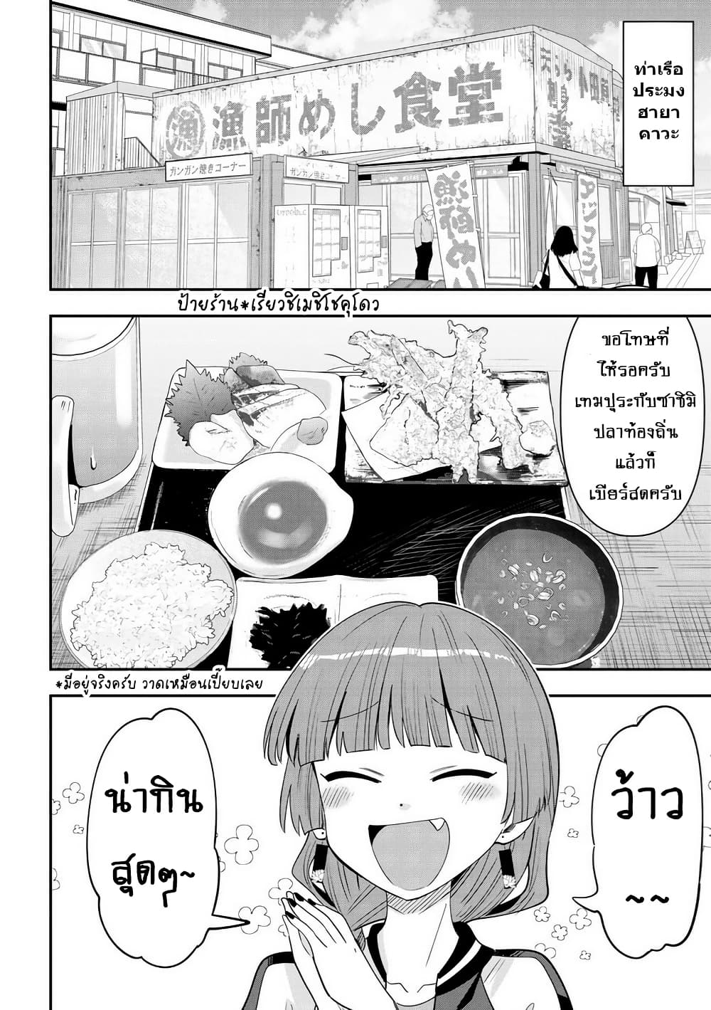 Bocchi the Rock! Gaiden - Hiroi Kikuri no Fukazake Nikki page 10