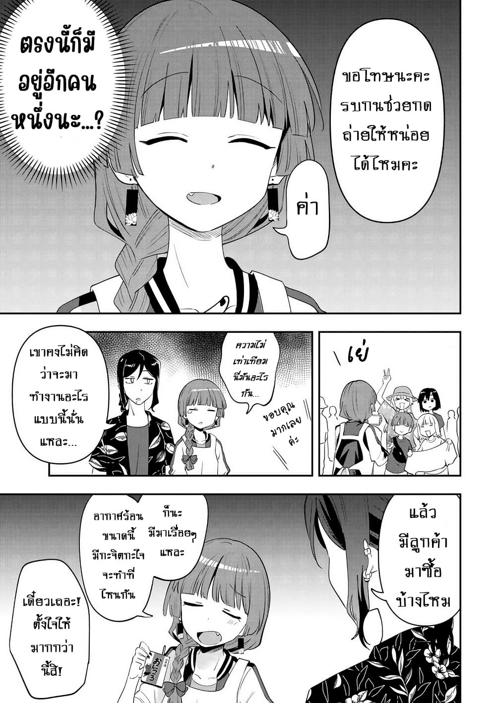 Bocchi the Rock! Gaiden - Hiroi Kikuri no Fukazake Nikki page 5
