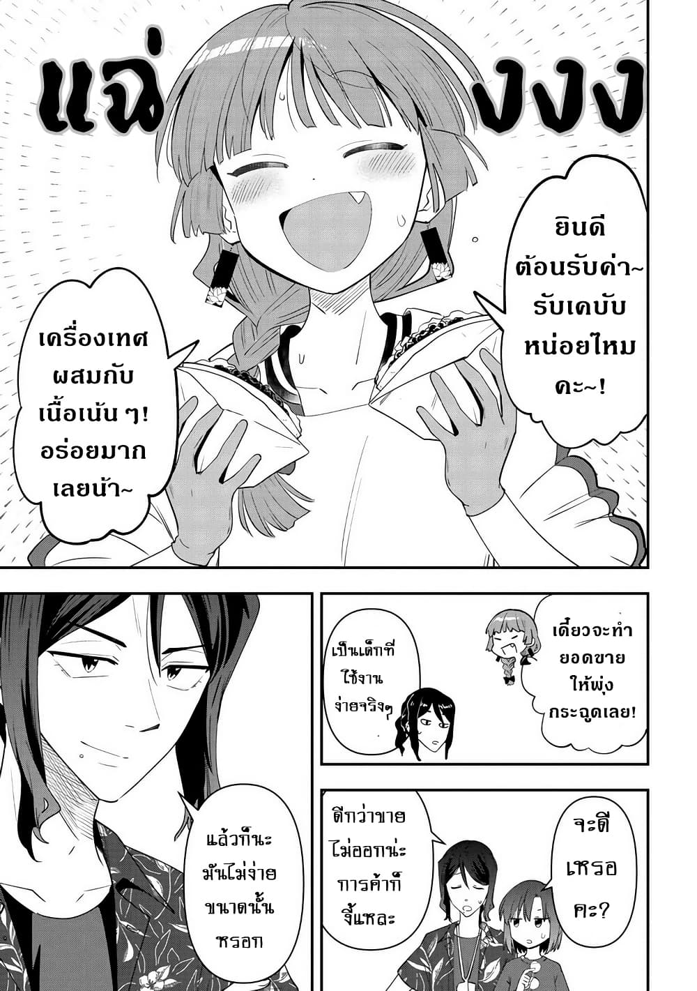 Bocchi the Rock! Gaiden - Hiroi Kikuri no Fukazake Nikki page 7