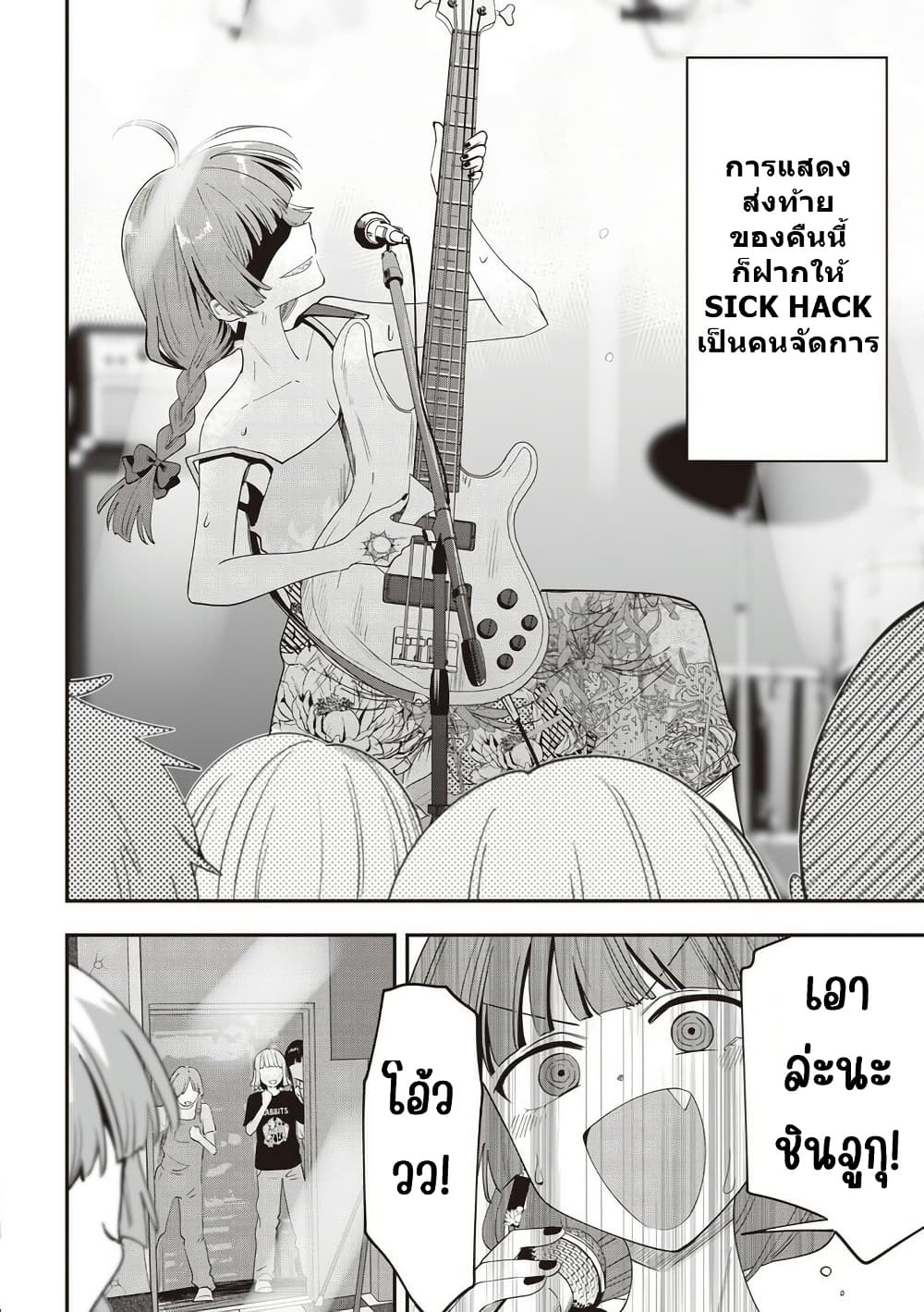 Bocchi the Rock! Gaiden - Hiroi Kikuri no Fukazake Nikki page 2