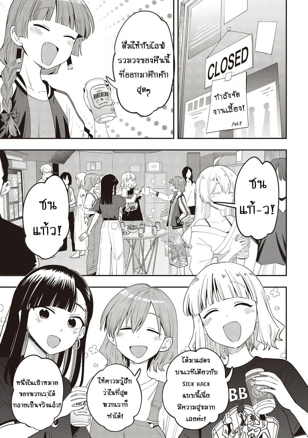 Bocchi the Rock! Gaiden - Hiroi Kikuri no Fukazake Nikki page 3