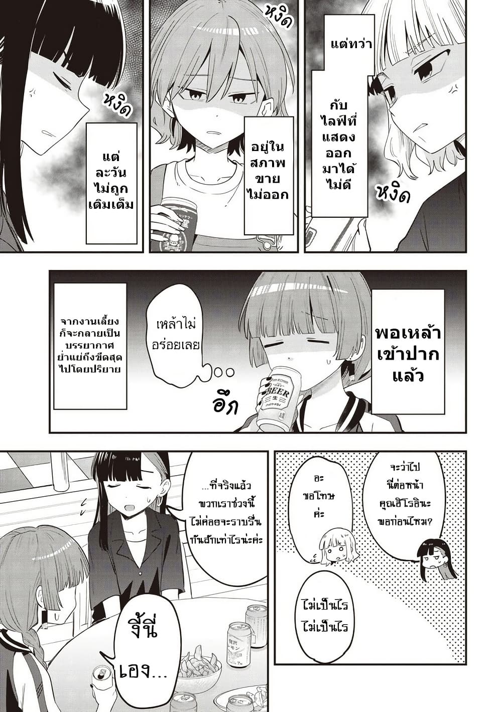 Bocchi the Rock! Gaiden - Hiroi Kikuri no Fukazake Nikki page 7
