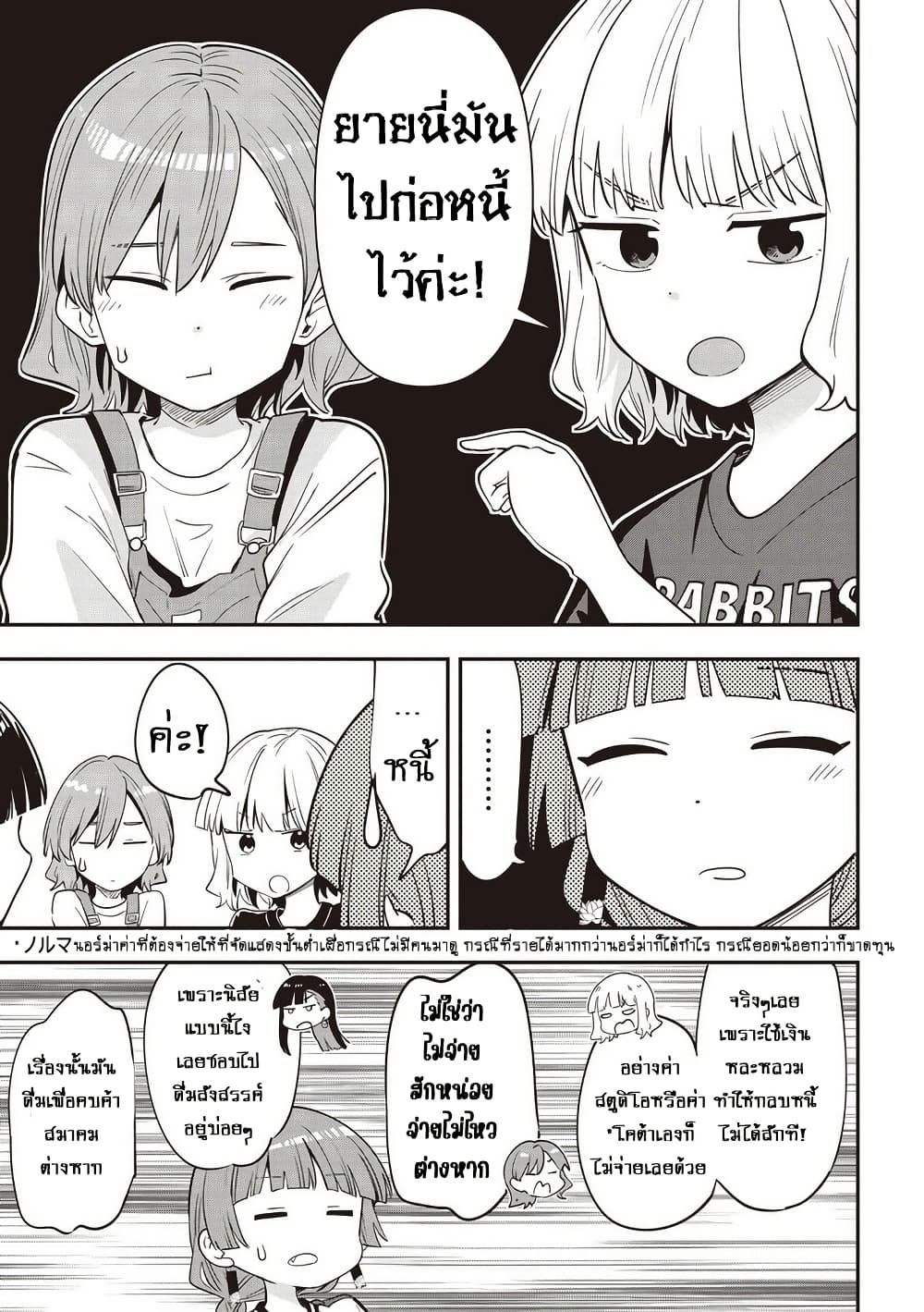 Bocchi the Rock! Gaiden - Hiroi Kikuri no Fukazake Nikki page 9