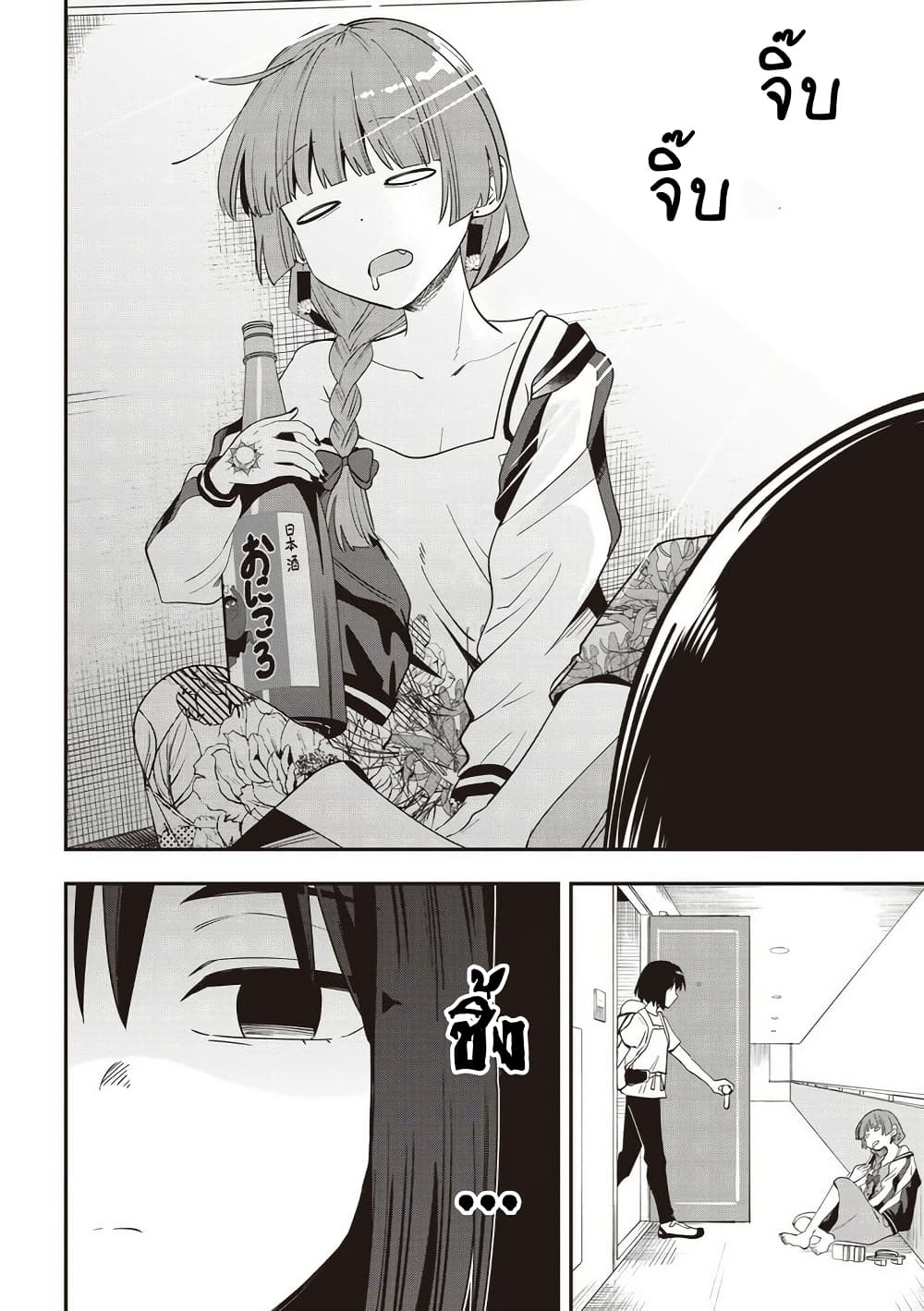 Bocchi the Rock! Gaiden - Hiroi Kikuri no Fukazake Nikki page 2