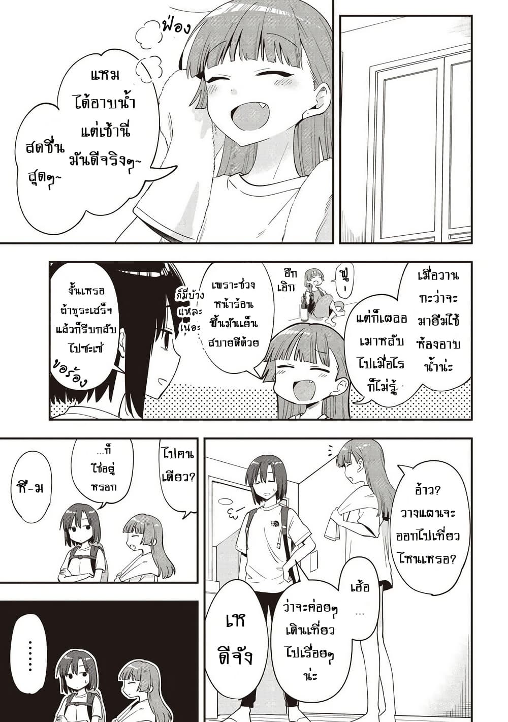 Bocchi the Rock! Gaiden - Hiroi Kikuri no Fukazake Nikki page 3