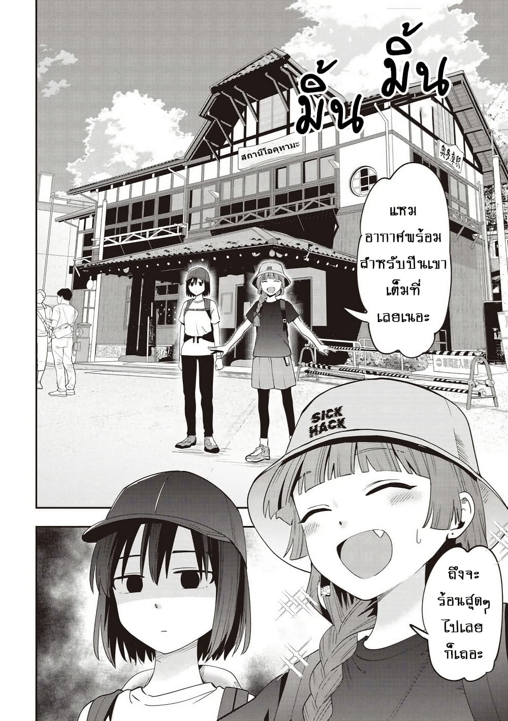Bocchi the Rock! Gaiden - Hiroi Kikuri no Fukazake Nikki page 4
