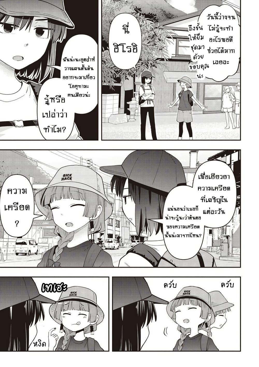 Bocchi the Rock! Gaiden - Hiroi Kikuri no Fukazake Nikki page 5