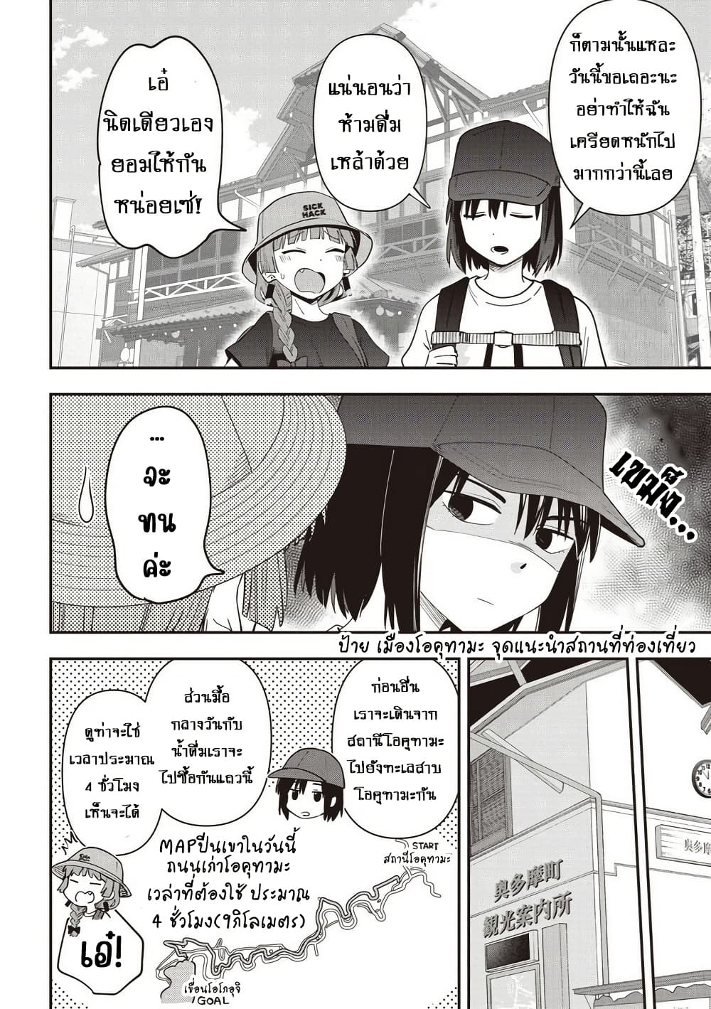 Bocchi the Rock! Gaiden - Hiroi Kikuri no Fukazake Nikki page 6