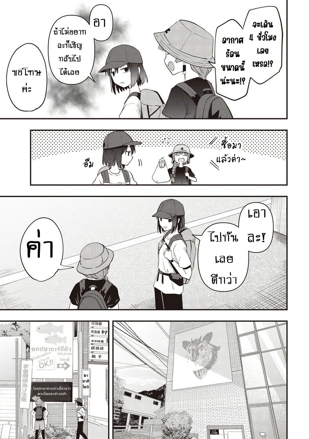 Bocchi the Rock! Gaiden - Hiroi Kikuri no Fukazake Nikki page 7