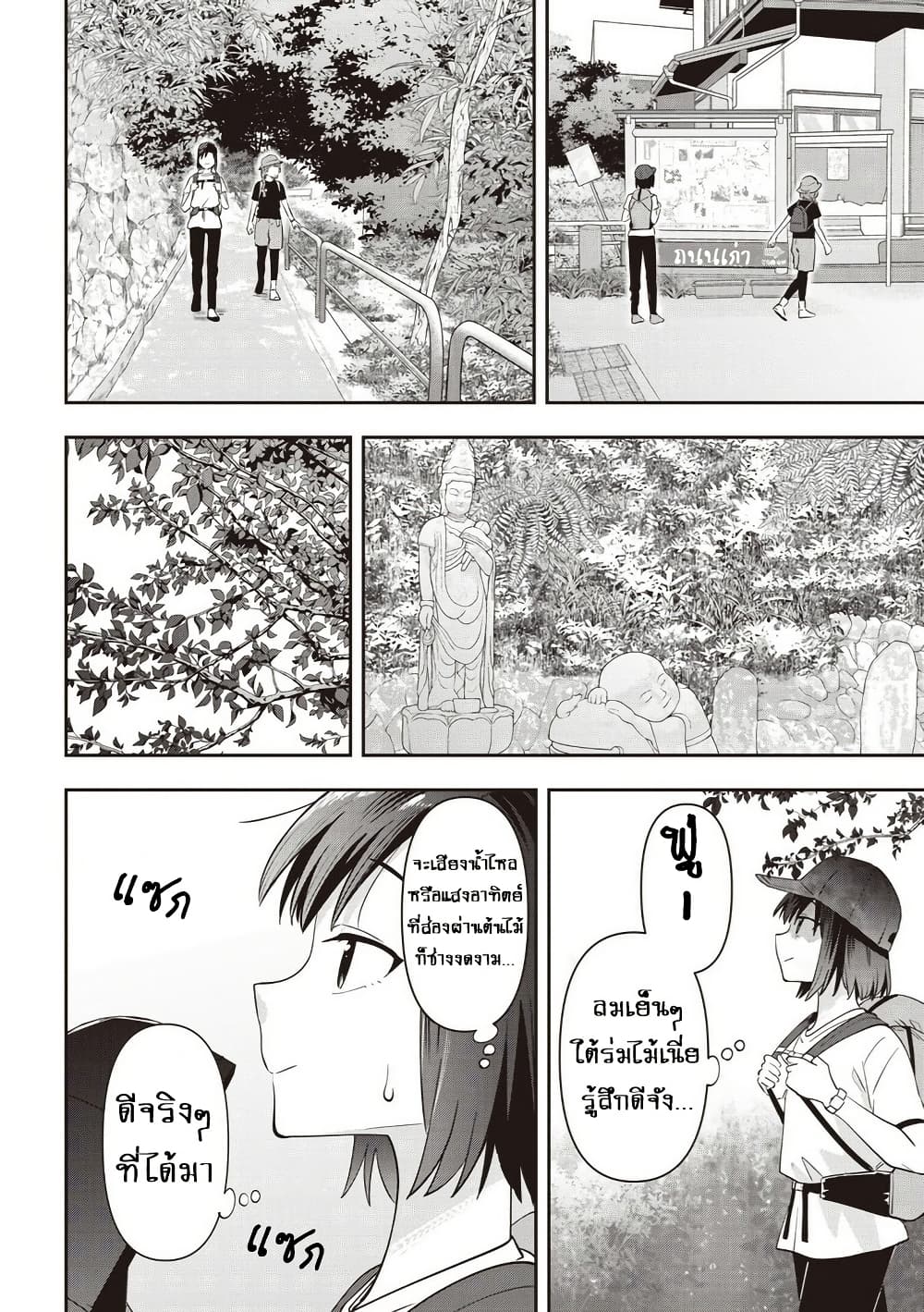 Bocchi the Rock! Gaiden - Hiroi Kikuri no Fukazake Nikki page 8