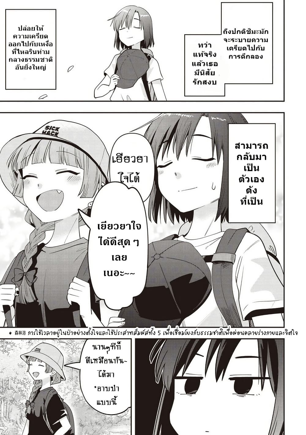Bocchi the Rock! Gaiden - Hiroi Kikuri no Fukazake Nikki page 9