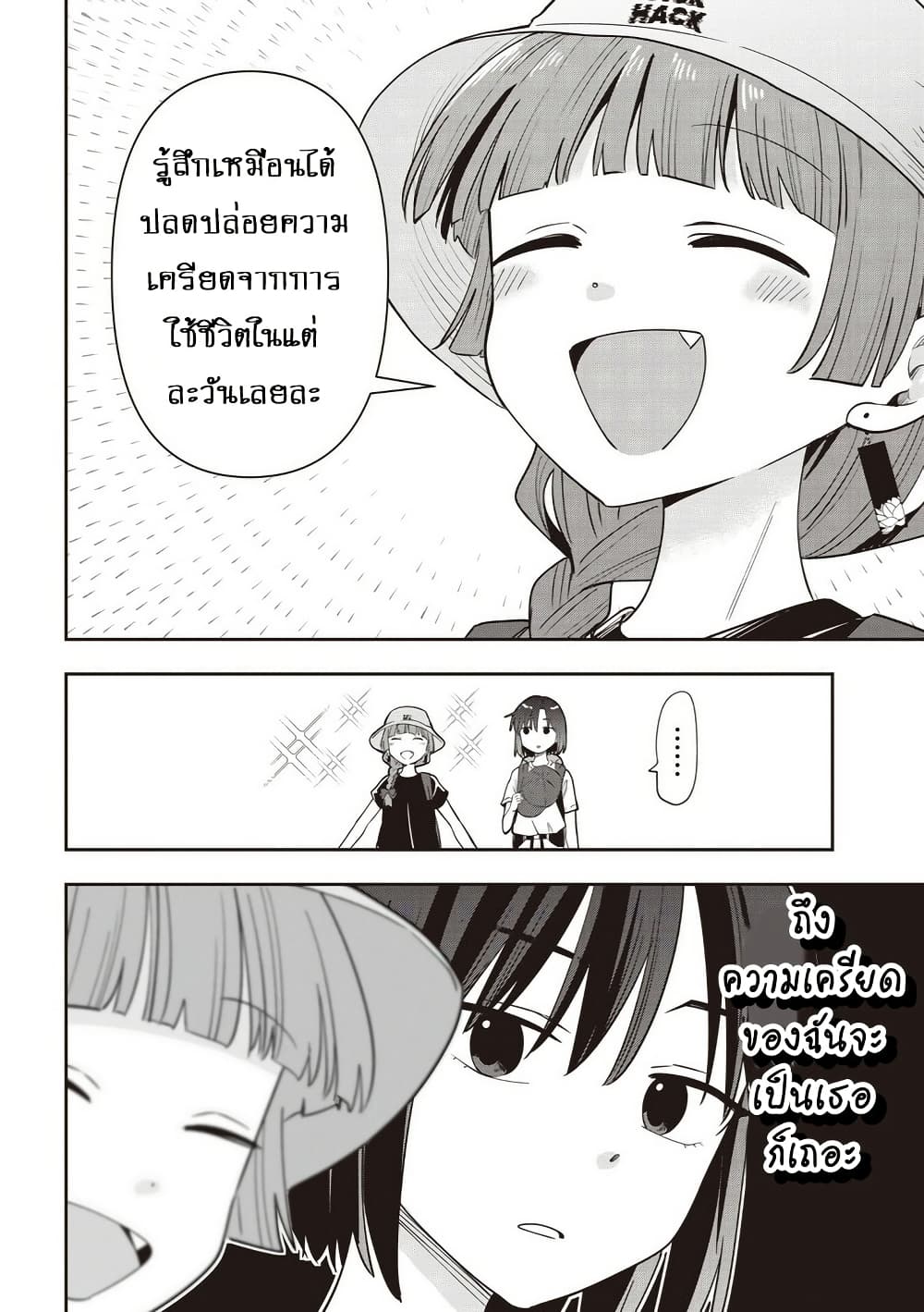 Bocchi the Rock! Gaiden - Hiroi Kikuri no Fukazake Nikki page 10