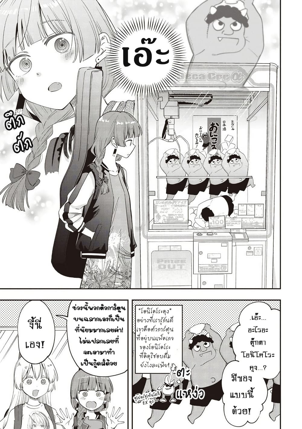 Bocchi the Rock! Gaiden - Hiroi Kikuri no Fukazake Nikki page 3
