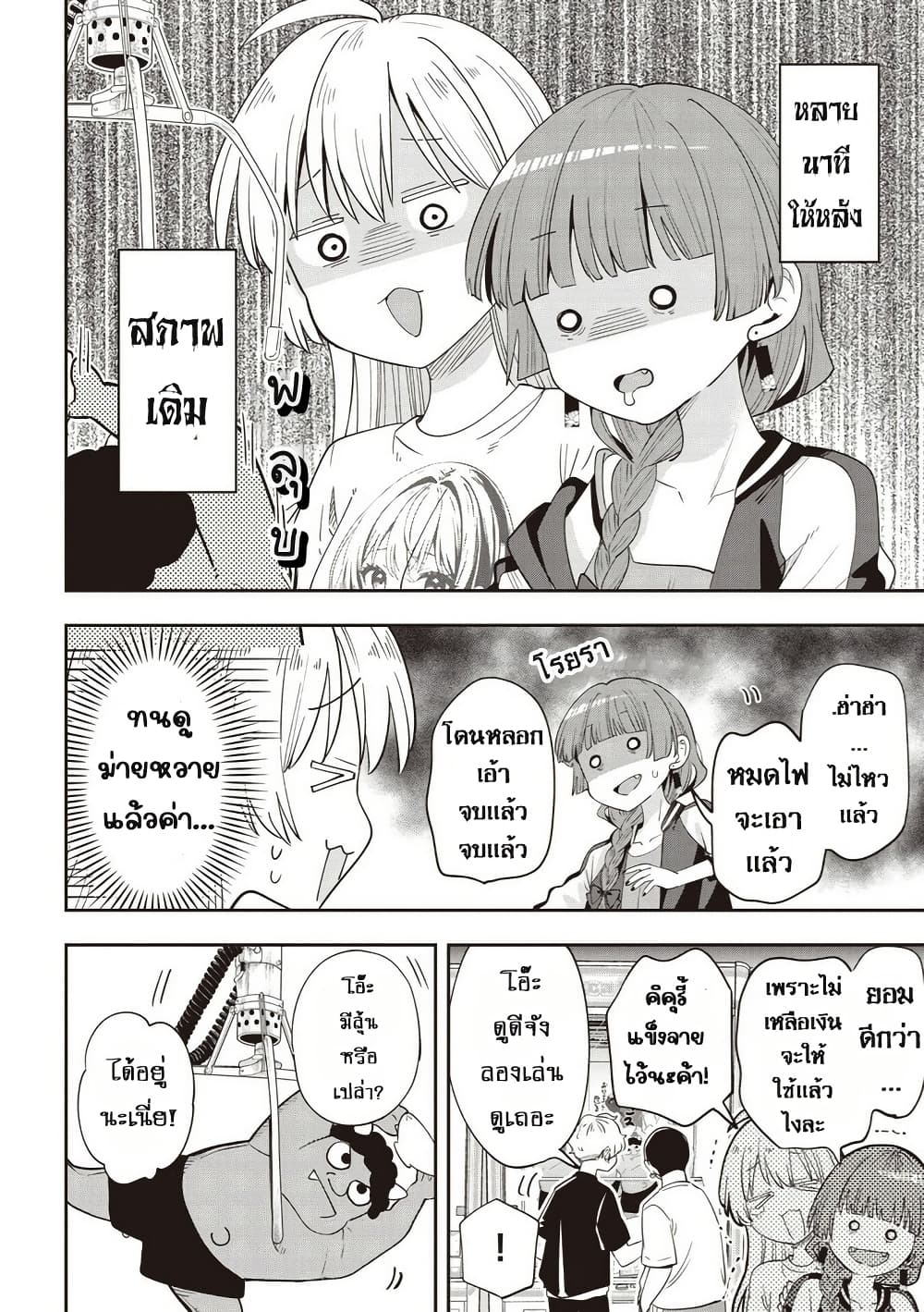 Bocchi the Rock! Gaiden - Hiroi Kikuri no Fukazake Nikki page 10