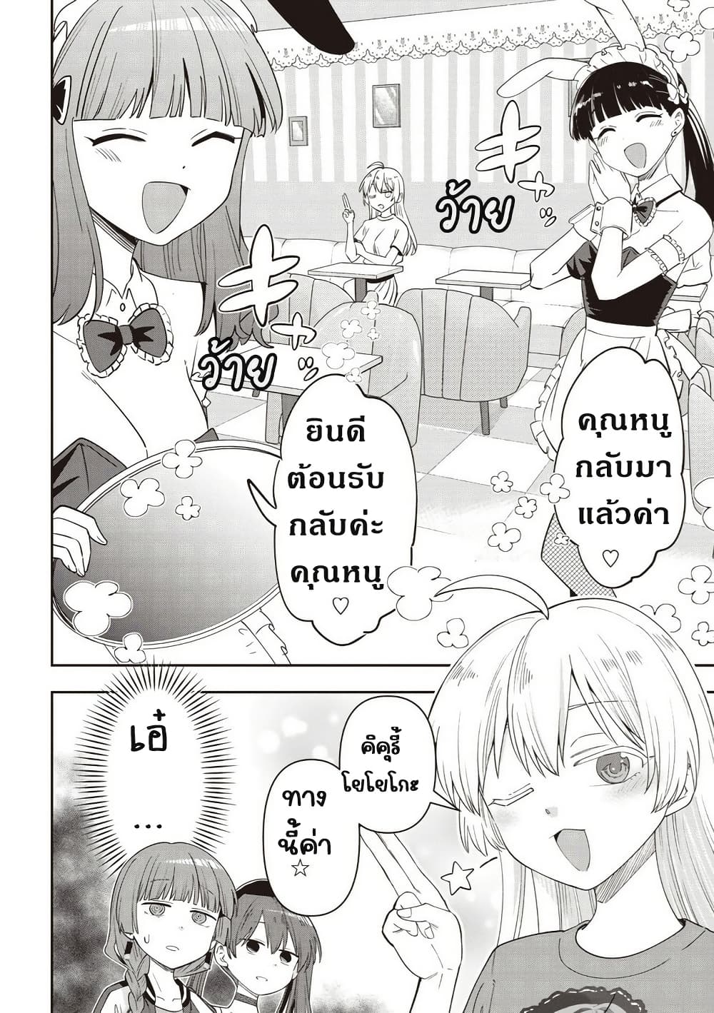 Bocchi the Rock! Gaiden - Hiroi Kikuri no Fukazake Nikki page 2
