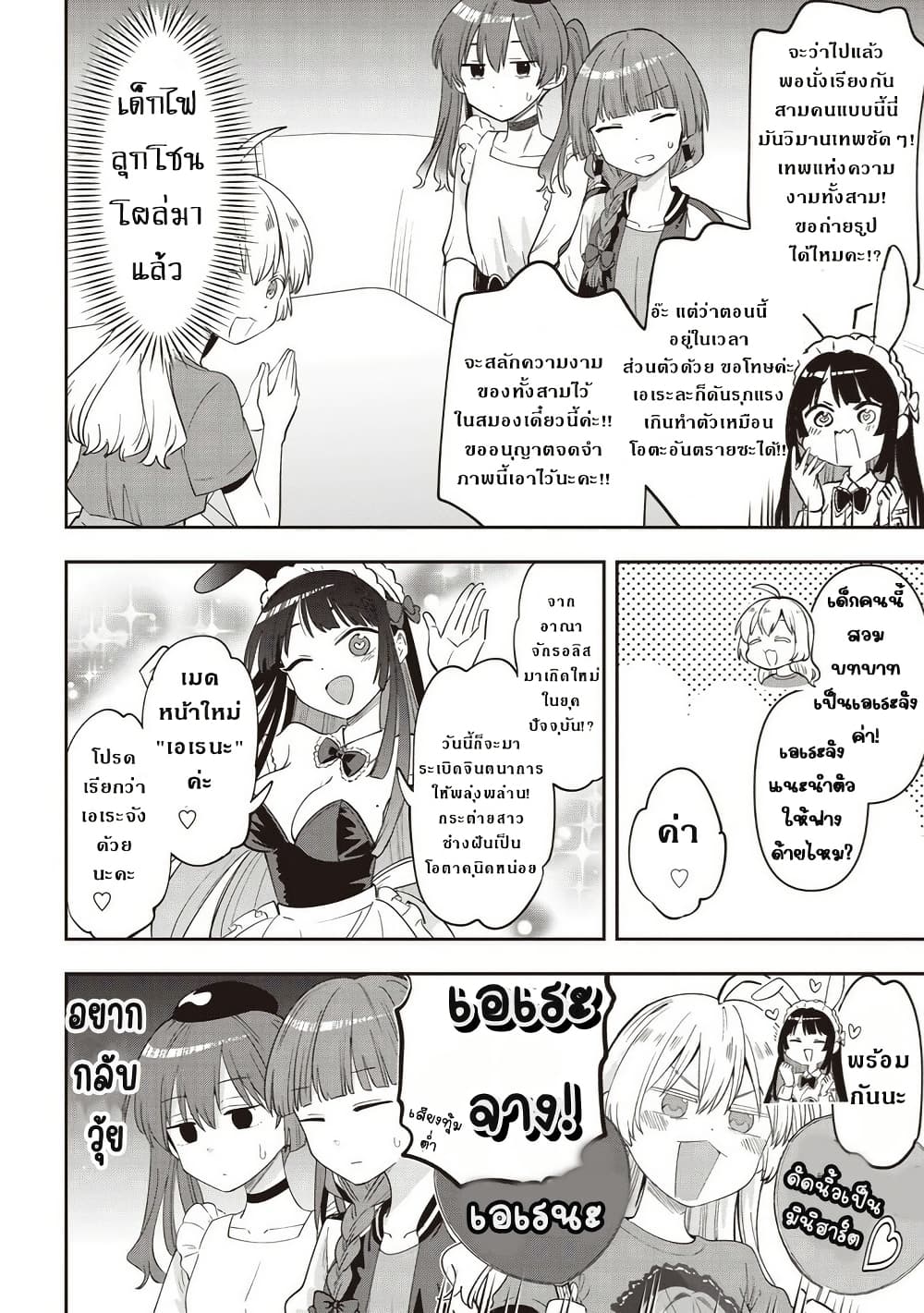 Bocchi the Rock! Gaiden - Hiroi Kikuri no Fukazake Nikki page 4