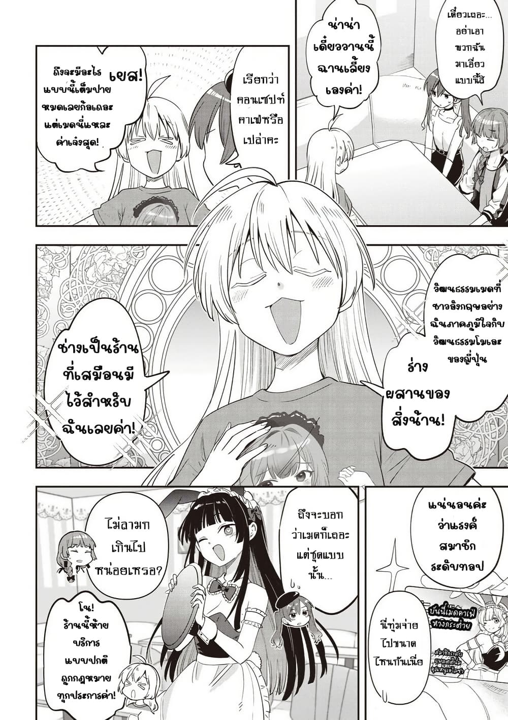 Bocchi the Rock! Gaiden - Hiroi Kikuri no Fukazake Nikki page 6