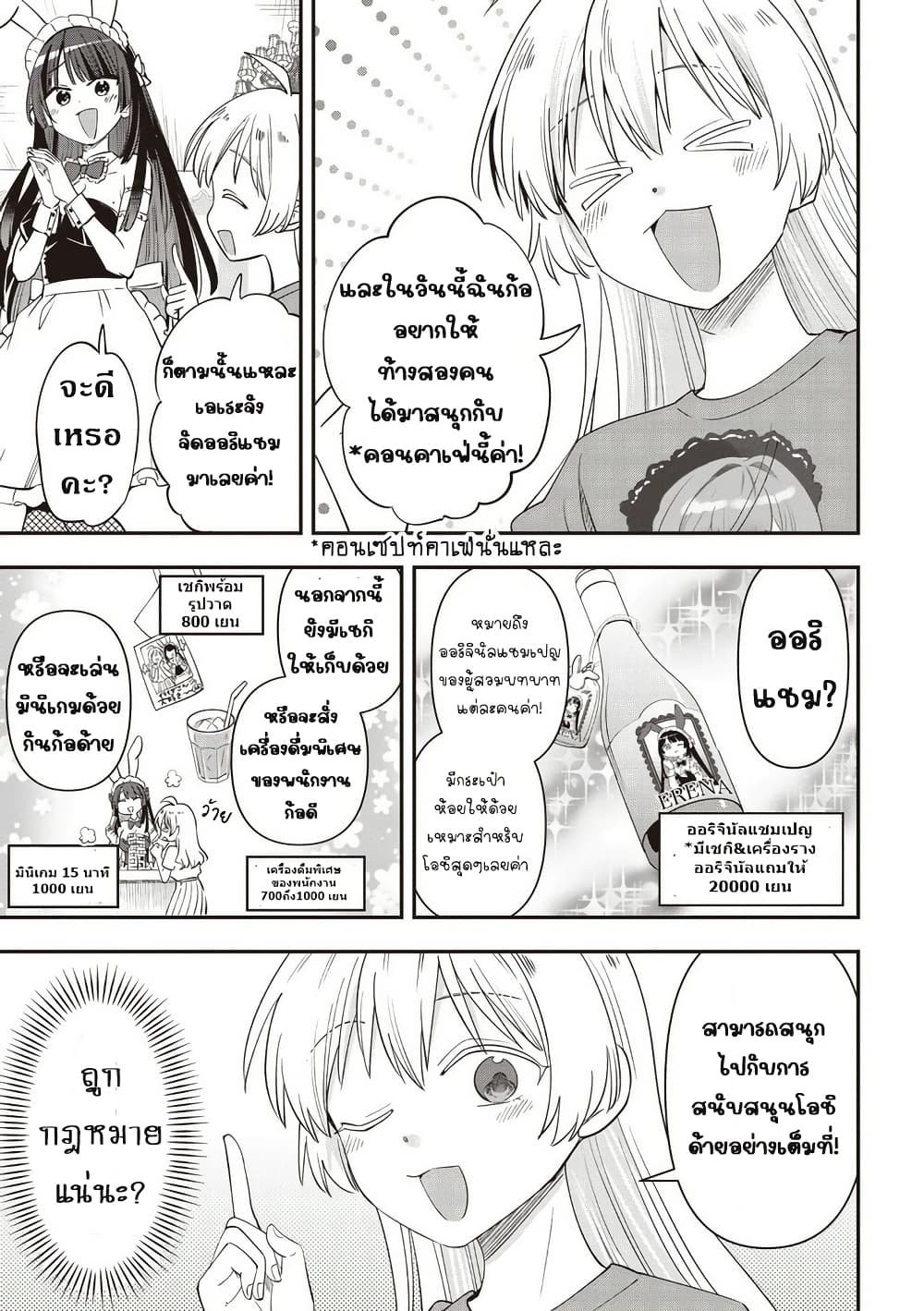 Bocchi the Rock! Gaiden - Hiroi Kikuri no Fukazake Nikki page 7