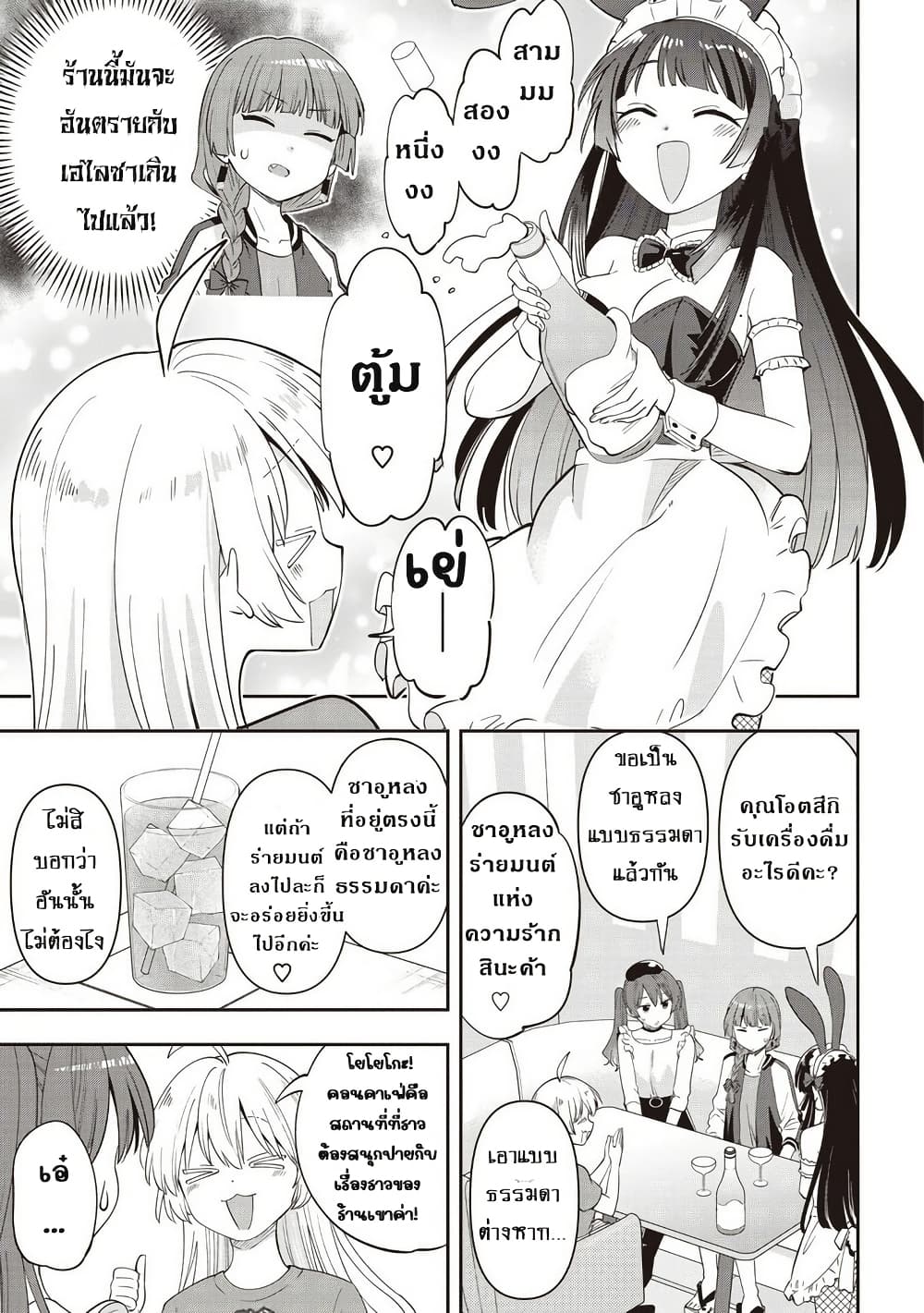 Bocchi the Rock! Gaiden - Hiroi Kikuri no Fukazake Nikki page 9