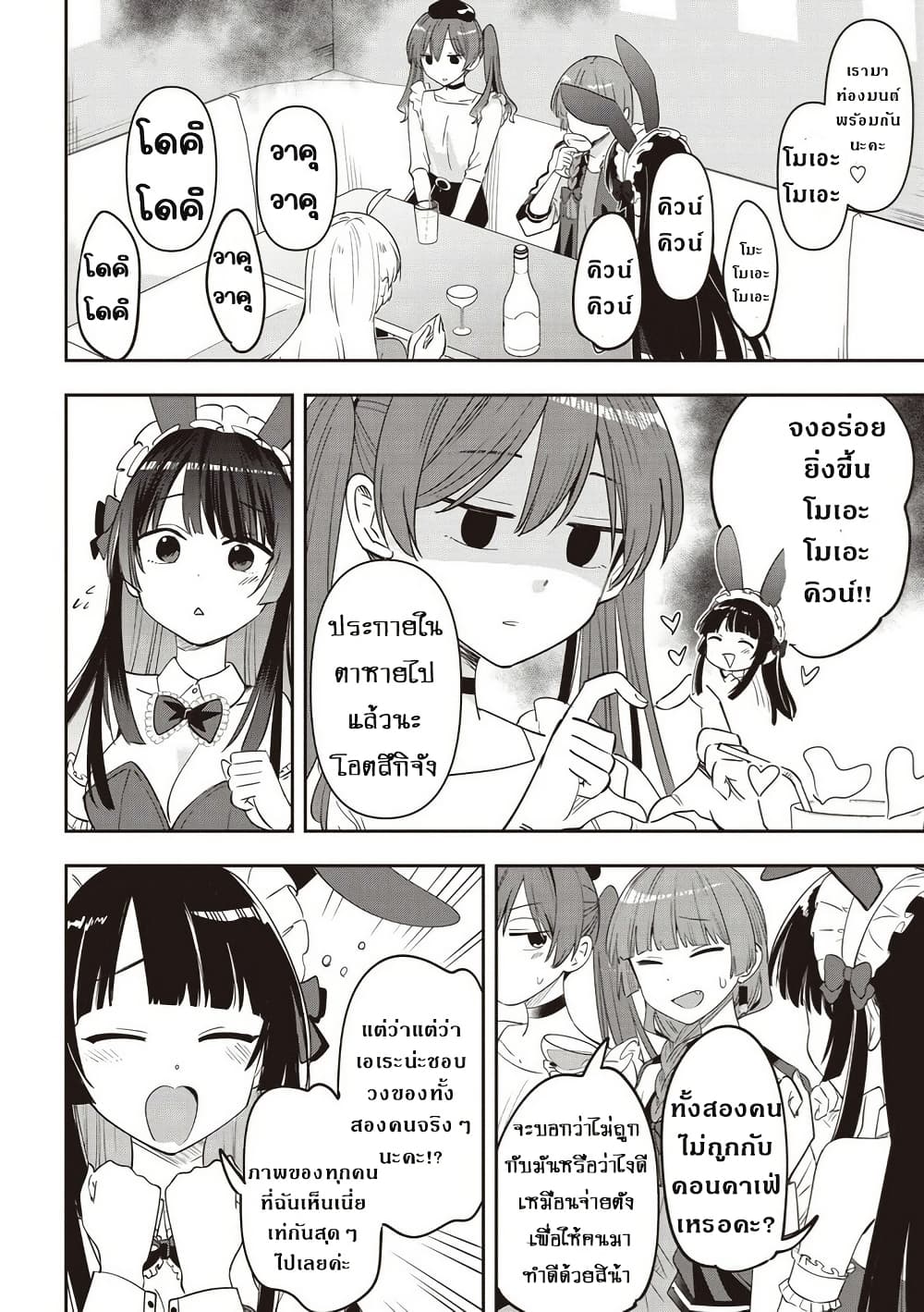 Bocchi the Rock! Gaiden - Hiroi Kikuri no Fukazake Nikki page 10