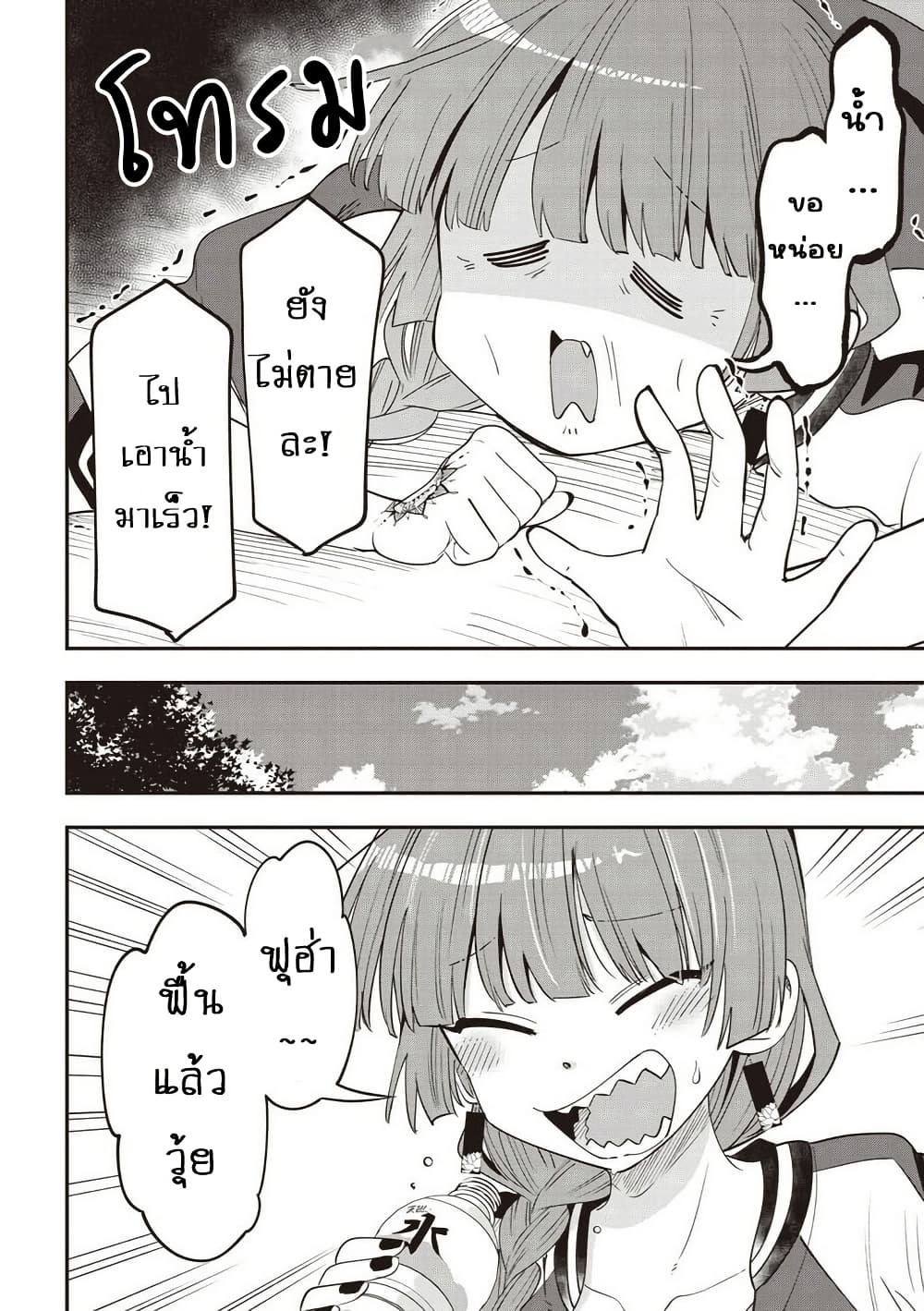 Bocchi the Rock! Gaiden - Hiroi Kikuri no Fukazake Nikki page 2