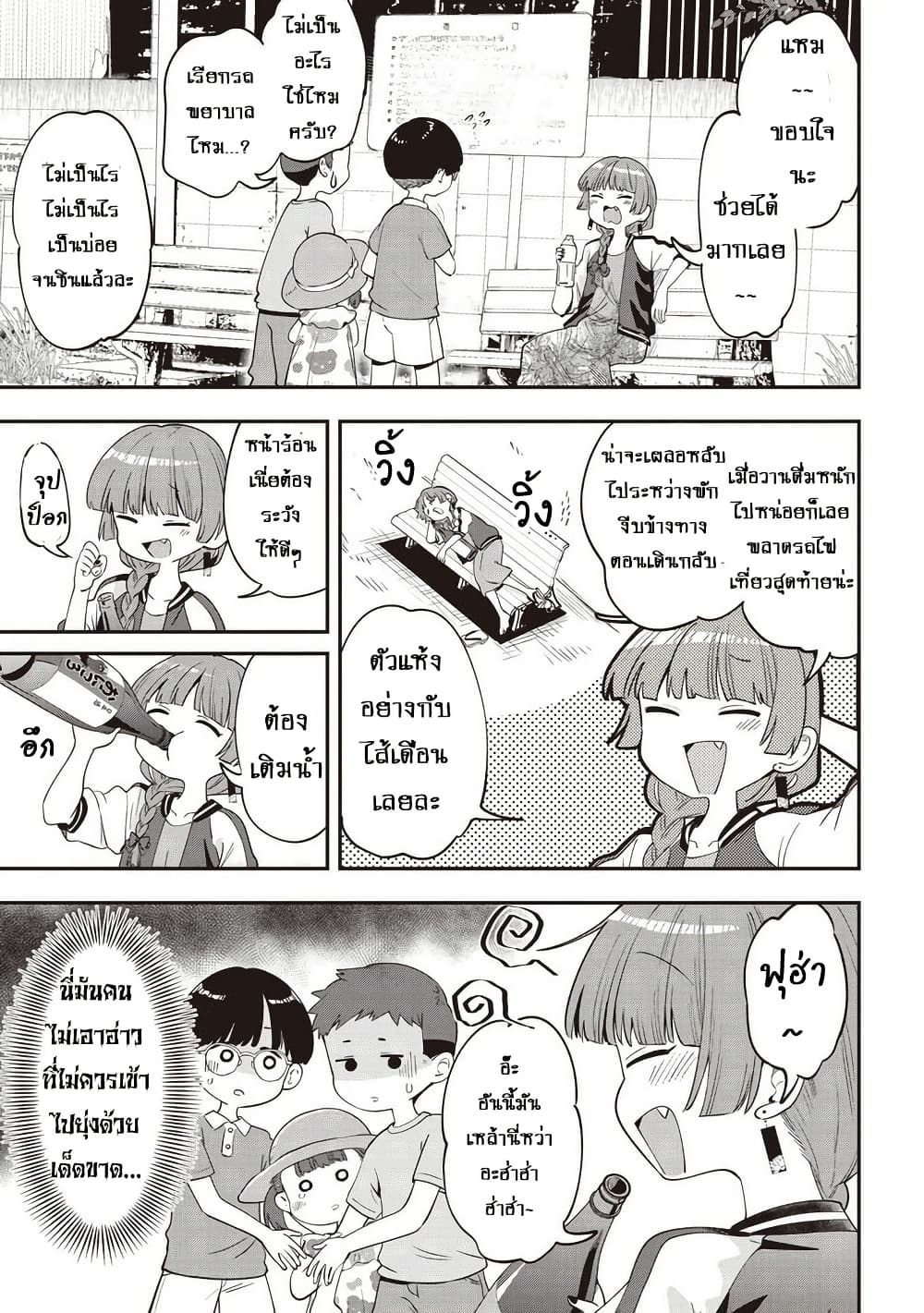 Bocchi the Rock! Gaiden - Hiroi Kikuri no Fukazake Nikki page 3