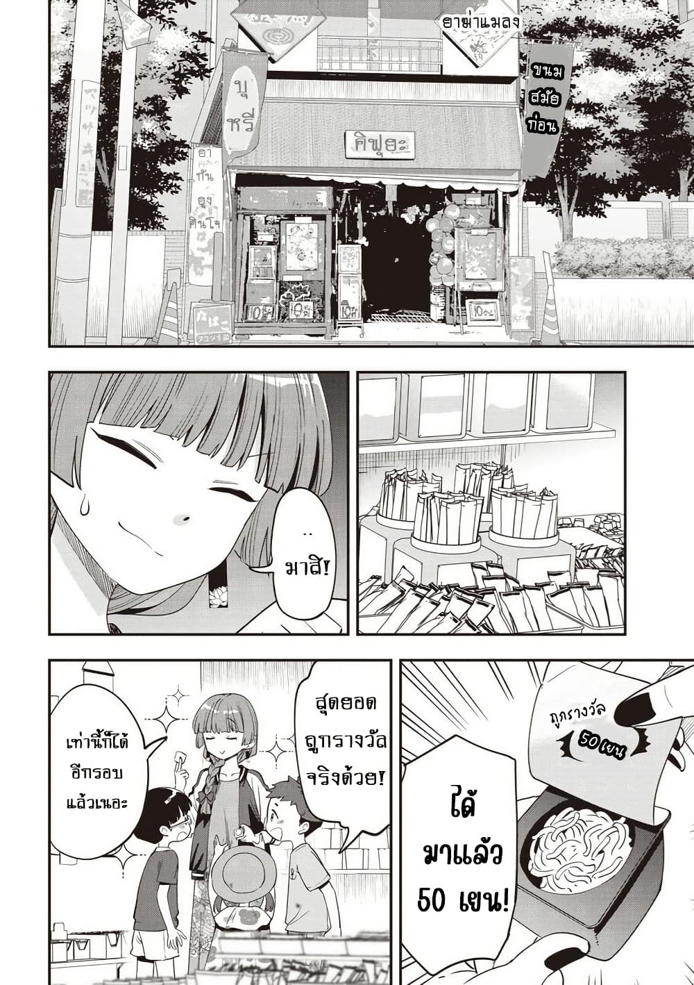 Bocchi the Rock! Gaiden - Hiroi Kikuri no Fukazake Nikki page 6