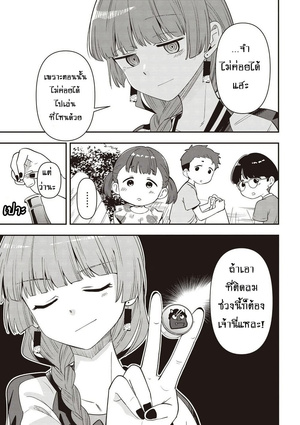 Bocchi the Rock! Gaiden - Hiroi Kikuri no Fukazake Nikki page 9