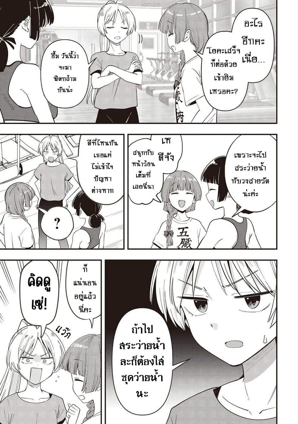 Bocchi the Rock! Gaiden - Hiroi Kikuri no Fukazake Nikki page 3